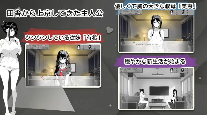 PC+安卓–スキだらけ！～叔母と従妹同棲ライフ～ [1+2.58G][百度盘]