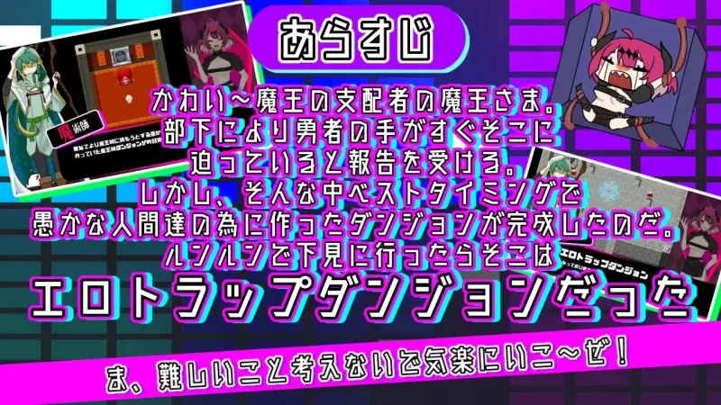 [日式RPG/异种X/搞笑] 魔王大人是H地下城的时间了 v2.0.2 [aop模拟器] [1+496MB][百度盘]