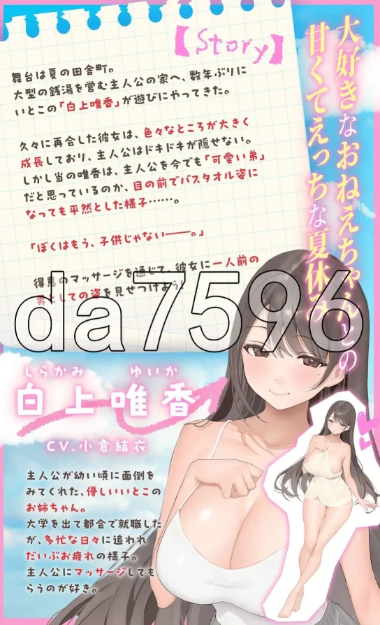 pc我的按摩～对酣睡中的姐姐进行H恶作剧～ 【Live2Dゲーム… [1+172m][百度盘]