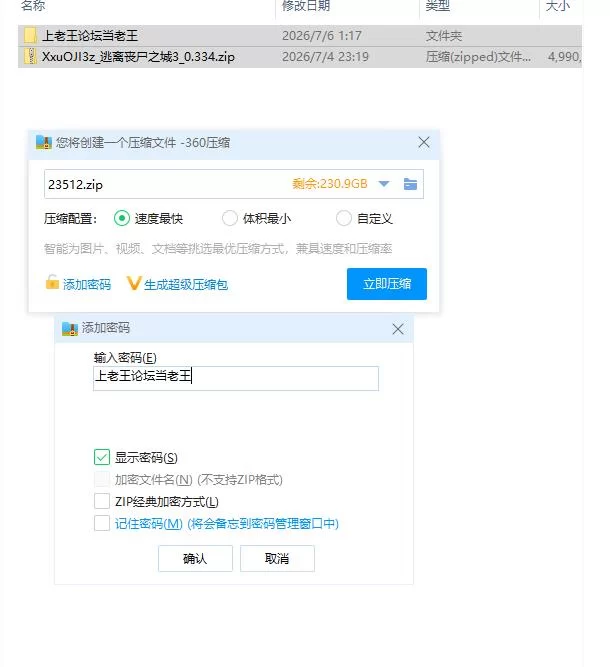 逃离丧尸之城3_0.334 官中步兵版【PC [1+4.76g][百度盘]