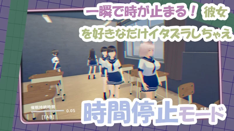 【3D互动/官中/全动态/PC】捉弄纯真的同学吧！～随时随地… [1+938M][百度盘]