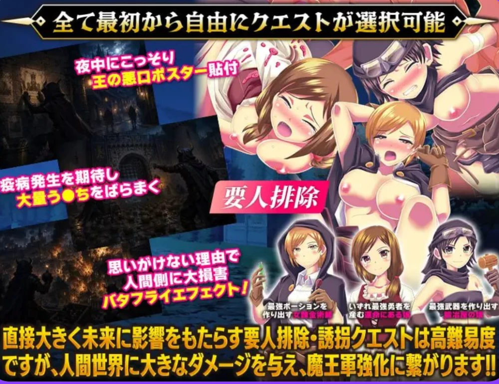 [PC/恶堕SLG/异种奸] 魔族公会：魔王运筹帷幄SLG 魔族ギルド 魔王の采配SLG AI汉化版 [1+460MB][百度盘]
