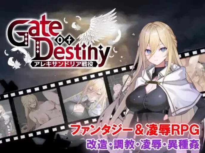 PC【凌辱拔作RPG】命运之门～亚历山大战役+AI汉化+全CG存档~ [1+2G][百度盘]