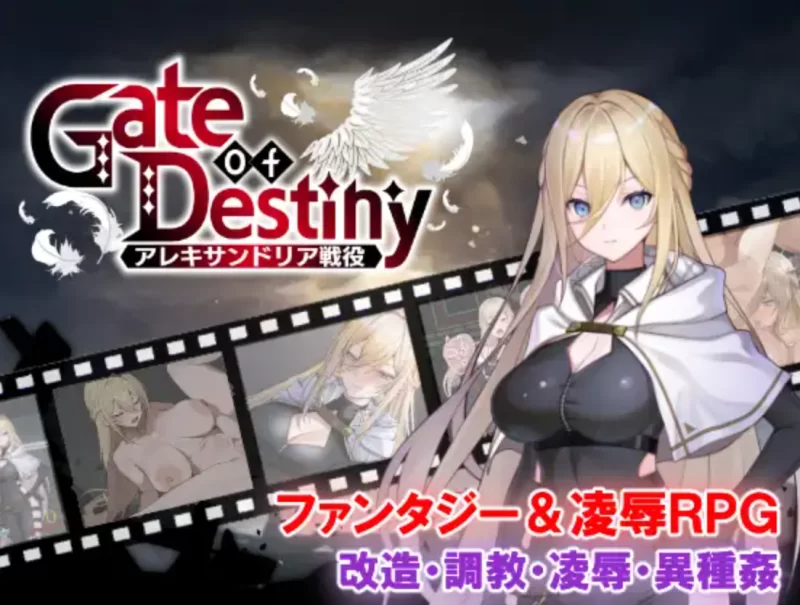 [RPG]命运之门～亚历山大战役Gate of Destiny AI汉化版 [1+1.1g][百度盘]