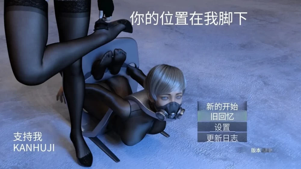 PC–你的位置在我足下 Your place is under my feet. v1.7.3 [1+1.61G][百度盘]
