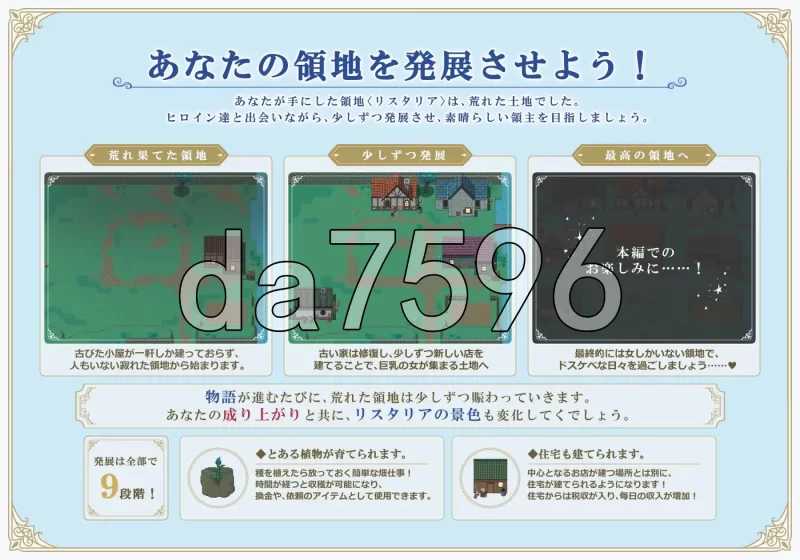 [日式RPG/更新] 利斯塔利亚 – 阶级、领地、女人 V1.1 AI汉化版 [1+890M][百度盘]