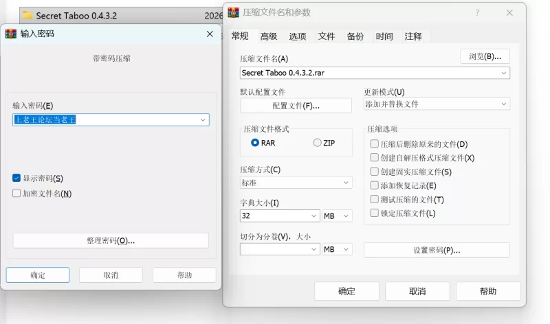 Secret Taboo 0.4.3.2 [1+7.32G][百度盘]