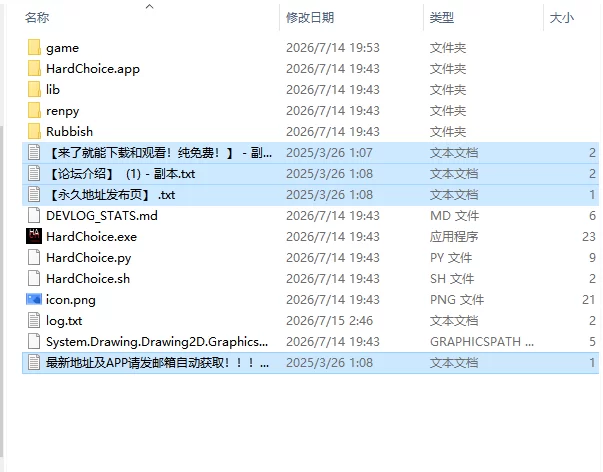 【亚洲SLG/AI汉化/动态】艰难抉择 Hard Choice v0.2.3 PC+安卓 [1+4.3G][百度盘]