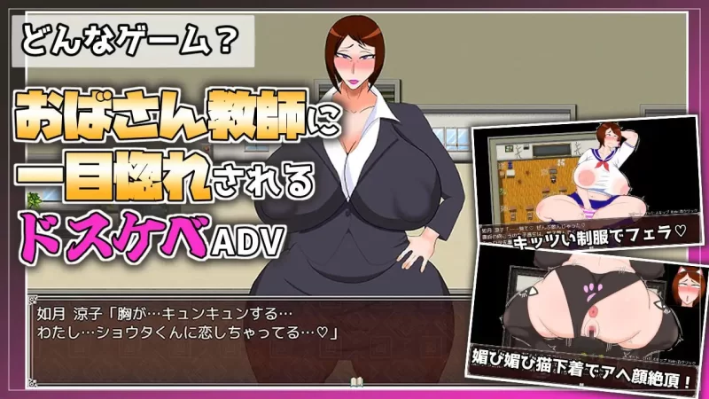 [RPG汉化PC]被熟女教师深深迷恋上并不断进行角色扮演H [1+400M][百度盘]