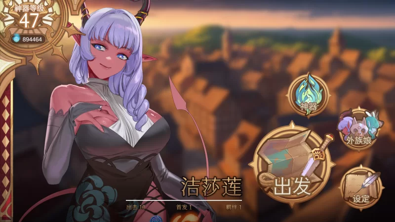【日系RPG/官中/步兵/PC】外族娘！请好好保护我吧！Stranger … [1+5.33G][百度盘]