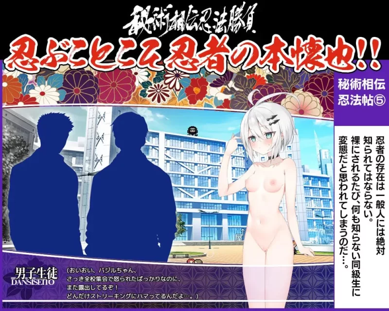 【精品RPGGPT3.5汉化PC】秘术相传忍法胜负 [1+388m][百度盘]