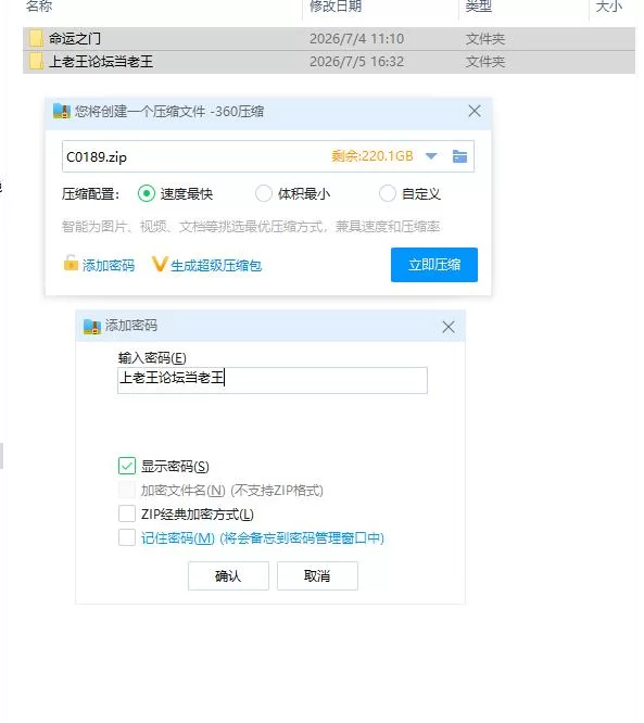 命运之门 ～亚历山大战役～ Gate of DestinyPC+安卓 内嵌AI汉化… [1+1.77g][百度盘]