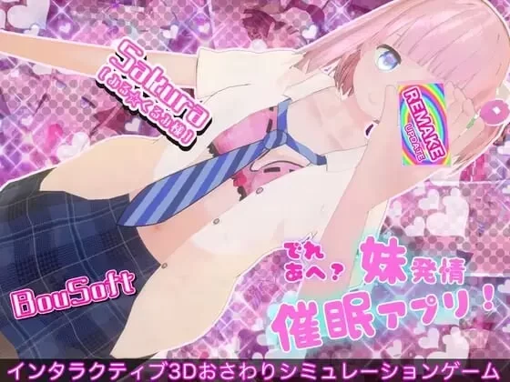 [3D/无码/动态/调教]娇喘阿黑颜？让妹妹发情的催眠App！v2.0.0 [1+1.15g][百度盘]