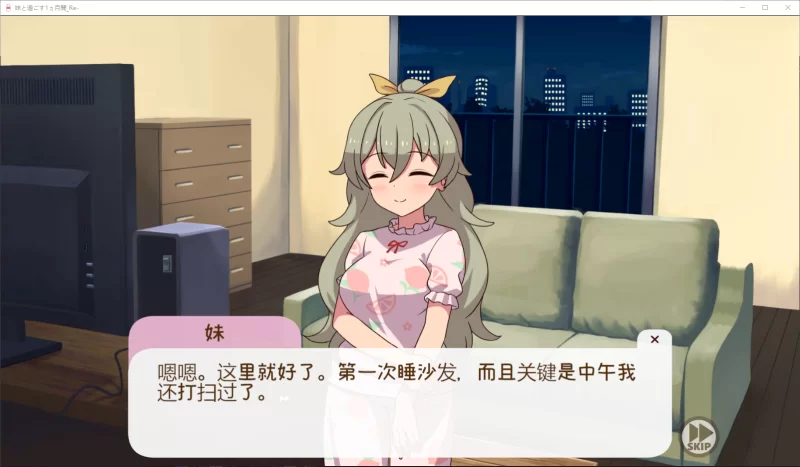 【PC】和妹妹一起的一个月 妹と過ごす1ヵ月間 v2026.07+汉化 [1P+1.8G][百度盘]