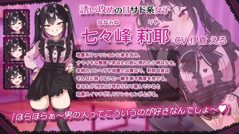 [PC][SLG/2D/日式]才不好搞定！地雷系雌小鬼JK莉耶的强行同… [1+793M][百度盘]