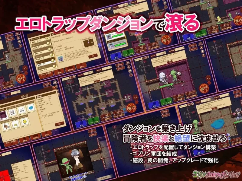 【SLG生肉DLCPC动态】哥布林的エロ陷阱地下城超值版 [1+914m][百度盘]