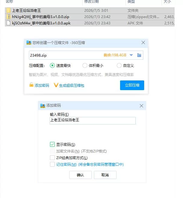 掌中的美母3.v1.0.0【PC+安卓 [1+4.7g][百度盘]