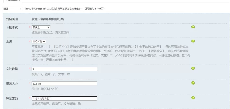 [RPG/个人DeepSeek V3.2汉化] 赠予被折之花的情迷梦 个人汉化 [1+10.5 GB][百度盘]