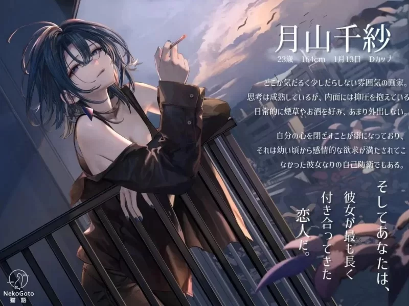 [SLG/动态/PC] 邂逅朝雾 烟草的残香与黎明的你 v1.3.0 官中+存档 [3+334M][百度盘]