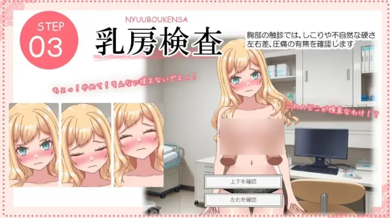 强势辣妹露娜的H健康检查1.0.0【安卓 [1+40m][百度盘]