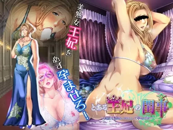 【ADVAI汉化PC存档CV】某王妃的闺房秘事贞淑的妻子是如何… [1+508m][百度盘]