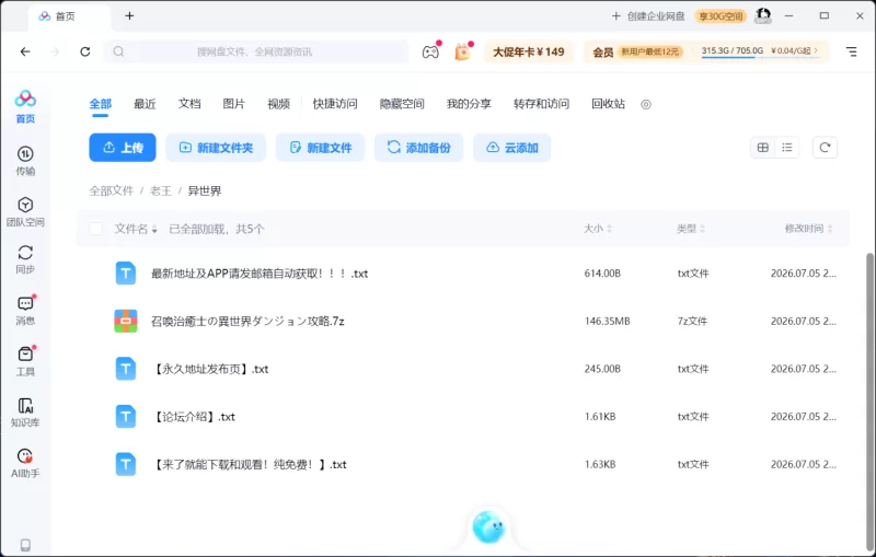 ［pc］召唤治愈士的异世界地下城攻略 [1+146.35M][百度盘]