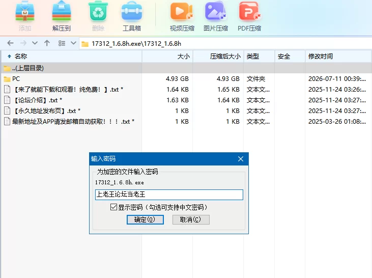 【自购】冒险途中全员告白1.6.8n官中步兵版【PC+全CG存档】 [3+5G][百度盘]