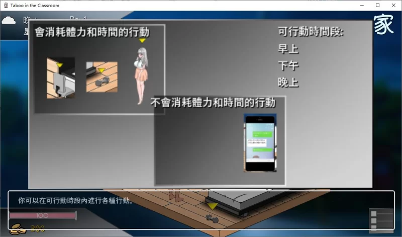 【绿色SLG/动态PC】若山先生のNTR教室 v2.1 官中正式版 1.2G [1P+1.2G][百度盘]