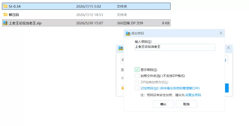 【精品SLG/双端/动态】被盗 Stolen Ver0.34官方中文版 [1+2G][百度盘]
