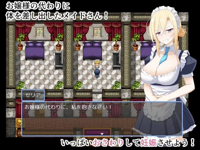 宅邸女仆妊娠计划～ v1.0 内嵌AI汉化版【PC+安卓/430M】 [2+430M][百度盘]