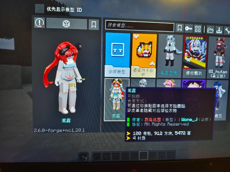 双端我的世界YSM（ysm）模型含r18 [106+1.6g][百度盘]