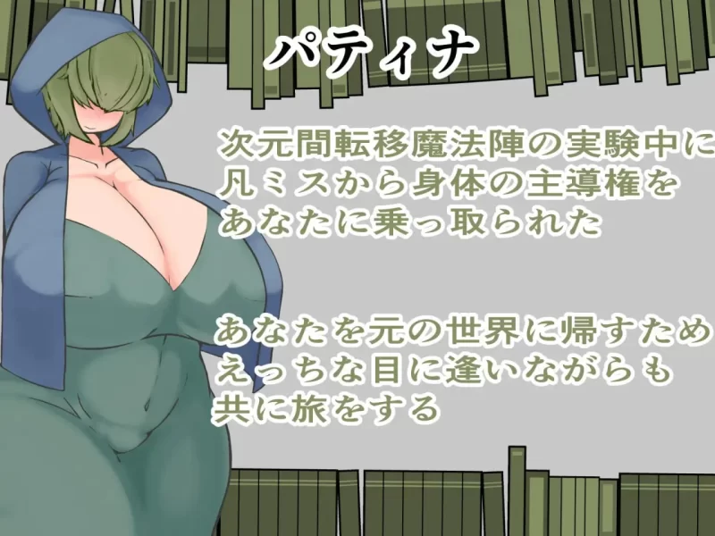 帕蒂娜图书馆 パティナの図書館 AI汉化版 【PC+安卓/2.30G】 [2+2.30G][百度盘]