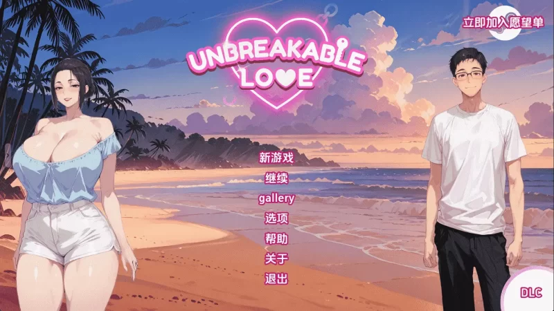 【日系/SLG/动态/更新】不破的爱v0.6赞助 AI汉化版 [1+3.18G][百度盘]