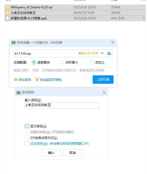 欲望的低语WhispersofDesire0.25PC+安卓汉化修复版 [1+3.63g][百度盘]