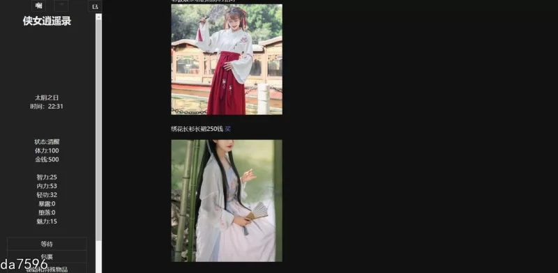 [国产HTML/真人/PC] 侠女逍遥录 俠女逍遙錄 Ver1.0 官中步兵版 [1+3.3G][百度盘]