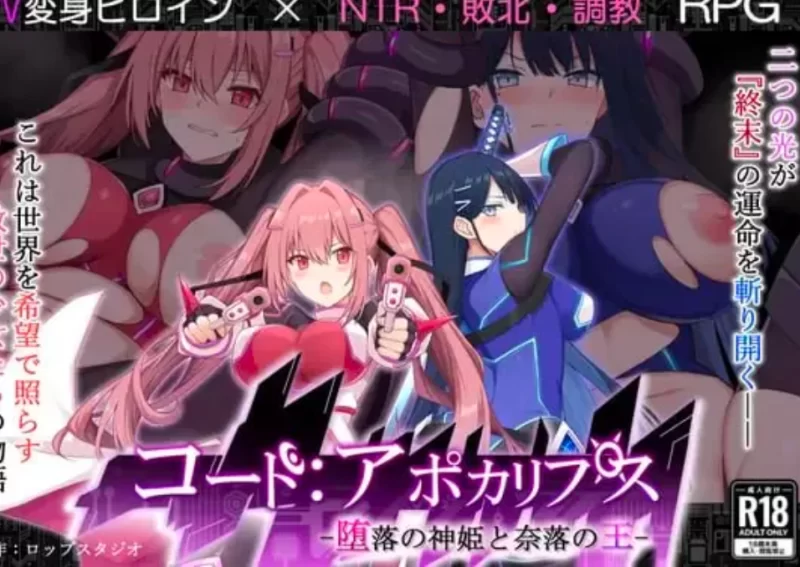 [PC/爆款RPG/动态CV/爆款神作/熟女]代号：天启 -堕落神姬与深渊之王 [1+2G][百度盘]