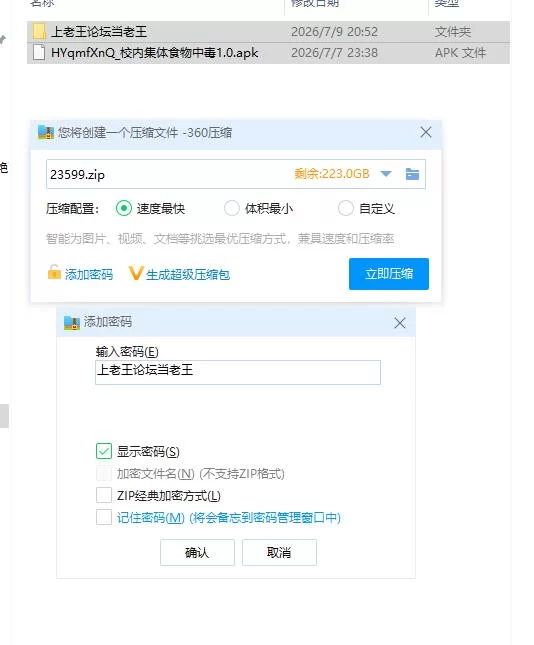 校内集体食物中毒1.0【安卓 [1+213m][百度盘]