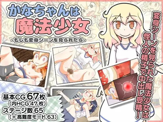 【精品RPGGPT3.5汉化PC安卓v1.9.0】加奈酱是魔法少女 [1+766m][百度盘]