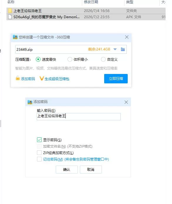 我的恶魔罗曼史 1.0.1 官方中文版【安卓 [1+837m][百度盘]