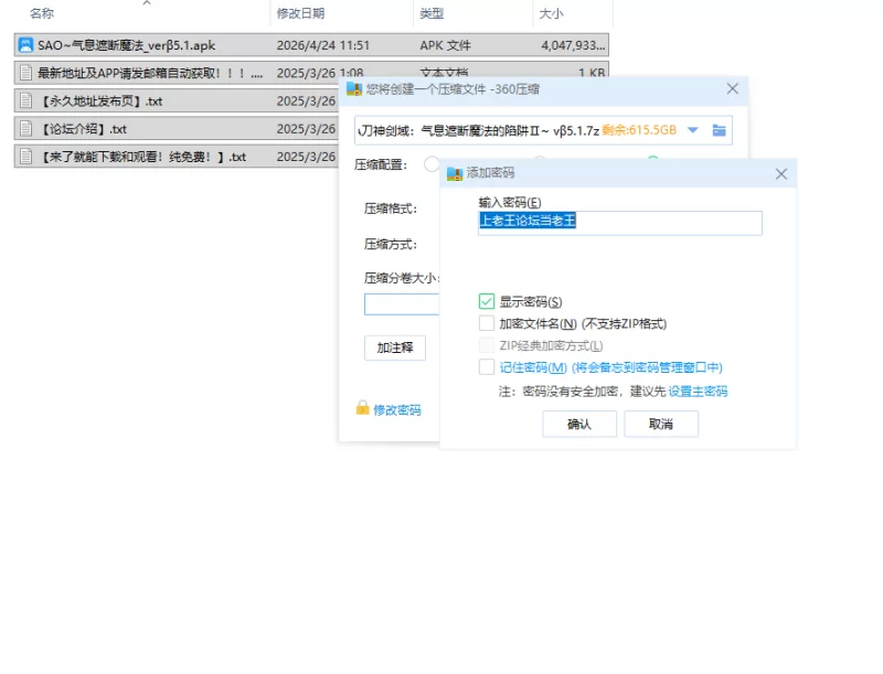 【RPG/安卓】SOA刀神剑域：气息遮断魔法的陷阱Ⅱ~ vβ5.1 [1+2345.1M][百度盘]