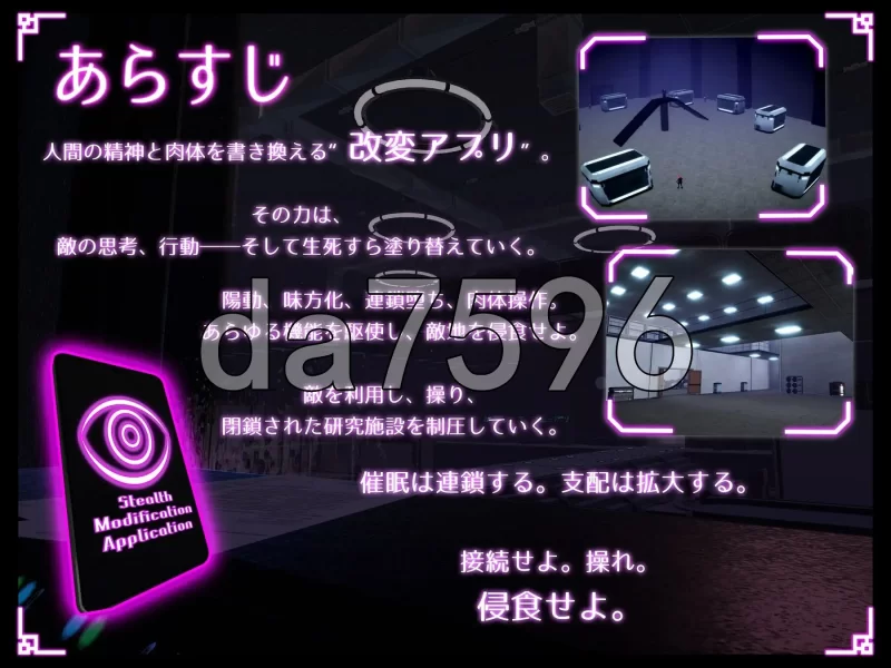 [日式ACT/新作]隐蔽修改应用ステルス改変アプリ v1.0.1 生肉版 [1+3.30G][百度盘]