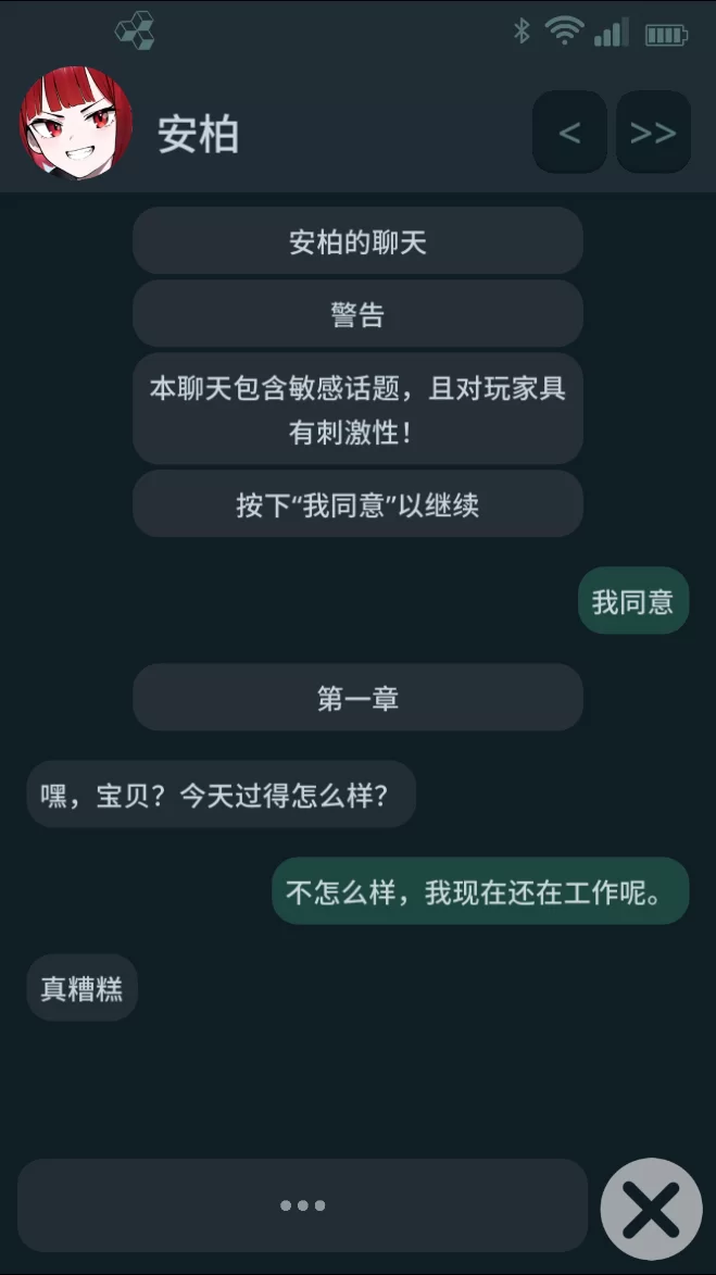 PC+安卓【互动SLG/官中/NTR】NTR手机 NTR PHONE v0.41 官方中文版 [1+500M][百度盘]