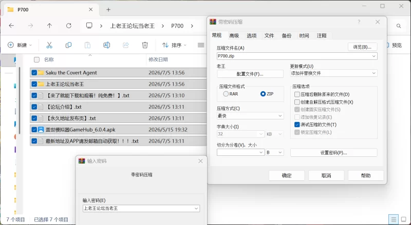 [PC/安卓模拟器/2D/SLG]特务朔的秘密行动 V26.06.26 最新汉化版本 [3+926M][百度盘]