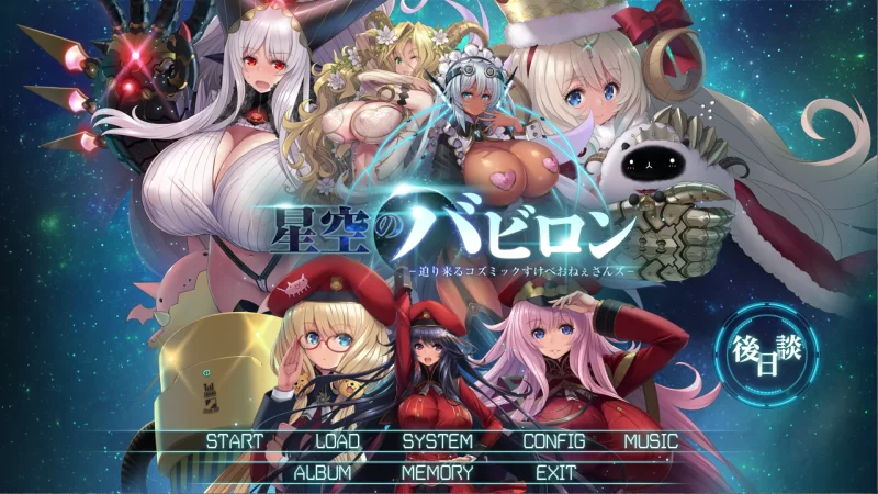 【PC】来自星空的魔物娘~v1.5+全CG存档+汉化 [1P+3.4G][百度盘]