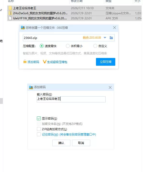我的女友和我的噩梦v0.6.20 AI版【PC+安卓 [1+2g][百度盘]