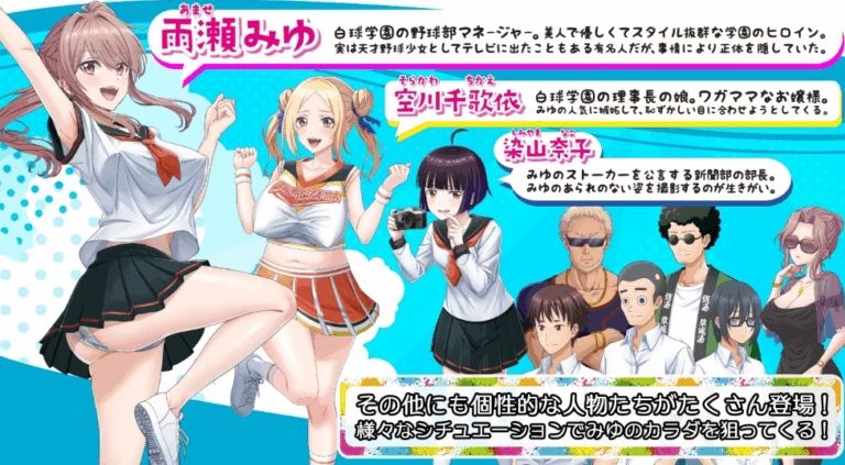 PC/SLG正式版降临【女主恶堕】带上雨濑美优去全国大赛吧V1.0 [1+解压前5.94GB][百度盘]