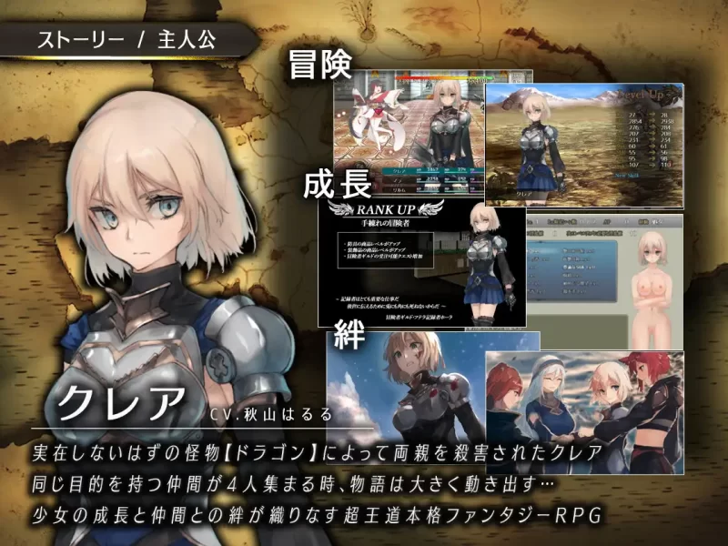 【日系爆款RPG精品/官中/异种奸/PC+安卓joi】龙与大剑 竜と… [2+5.77G][百度盘]