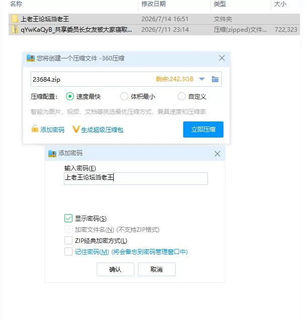 共享委员长女友被大家寝取1.01b【PC [1+705m][百度盘]