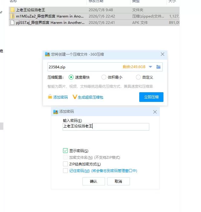 异世界后宫 v1.07 官方中文版【PC+安卓 [1+1.78g][百度盘]