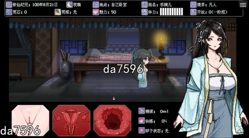 [国产RPG/动态/更新] 合欢宗女修传 Ver0.272 官中步兵版 [1+680M][百度盘]